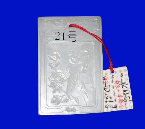 羊脂玉長(zhǎng)方大牌“錦繡前程”