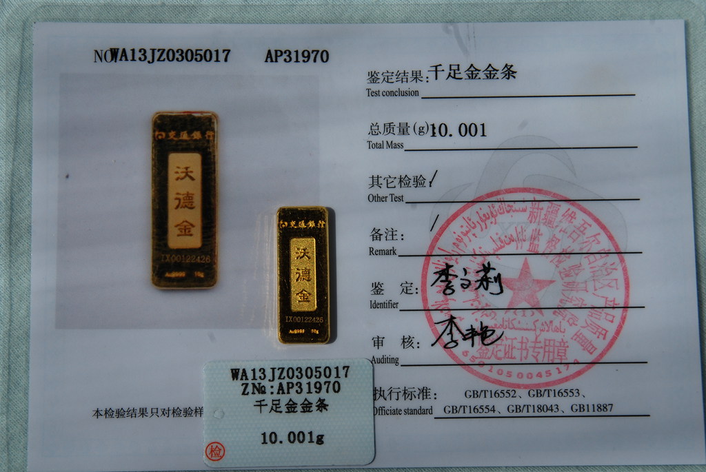 金條