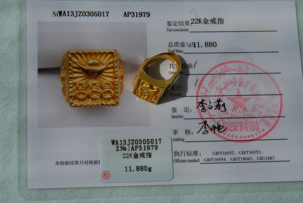 戒指