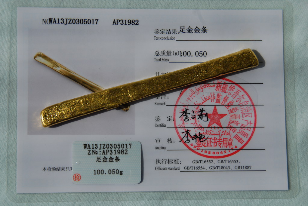 金條
