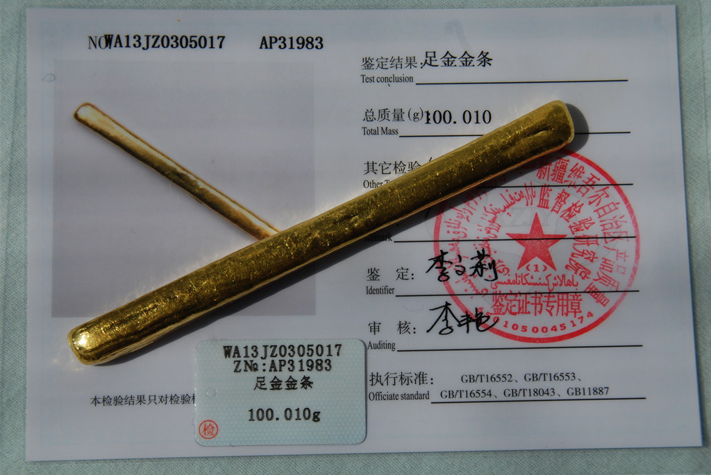 金條