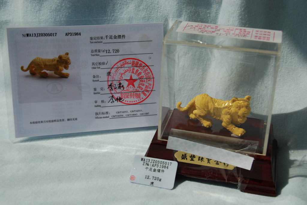 純金飾品