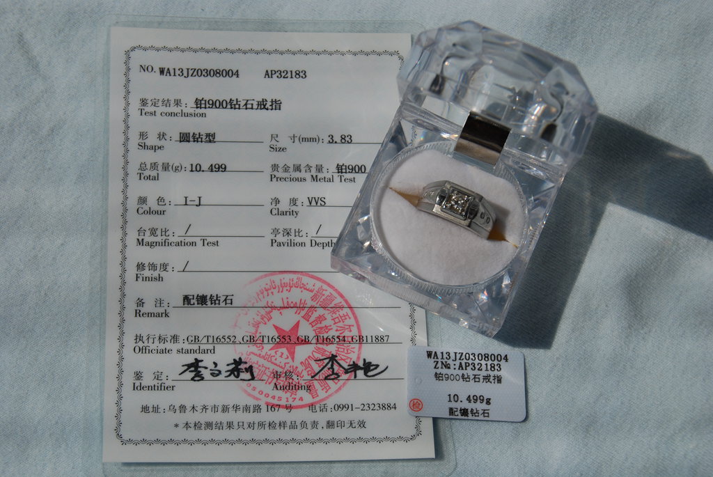 鉆石戒指