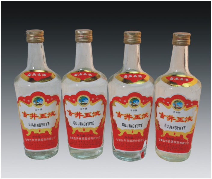 拍品編號：012 拍品名稱：古井牌古井玉液