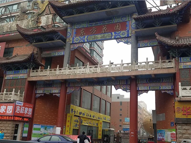 烏魯木齊市沙依巴克區(qū)長江路92號東方花園1棟16層J座房產(chǎn)