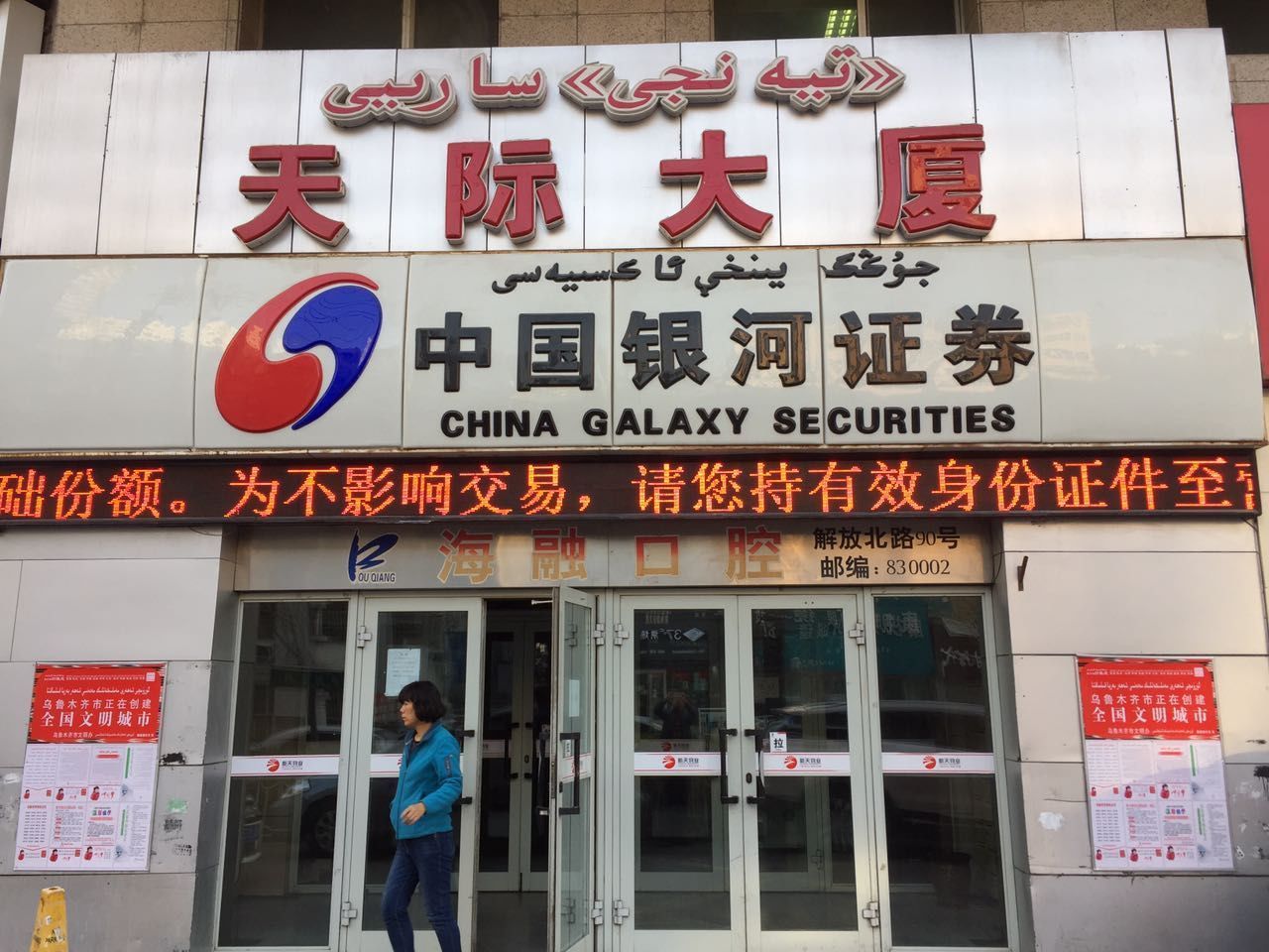 黃金地段租賃權(quán)拍賣（2）